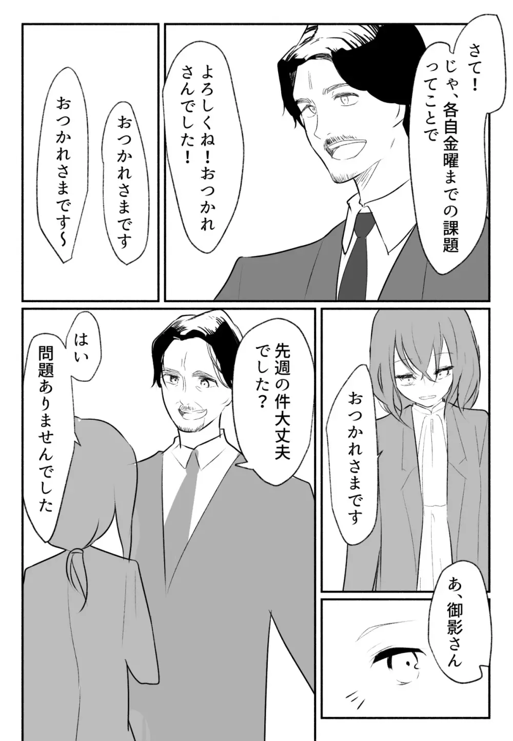 声にもならない 最終話 トラウマと向き合ってイチャラブエッチ - page46