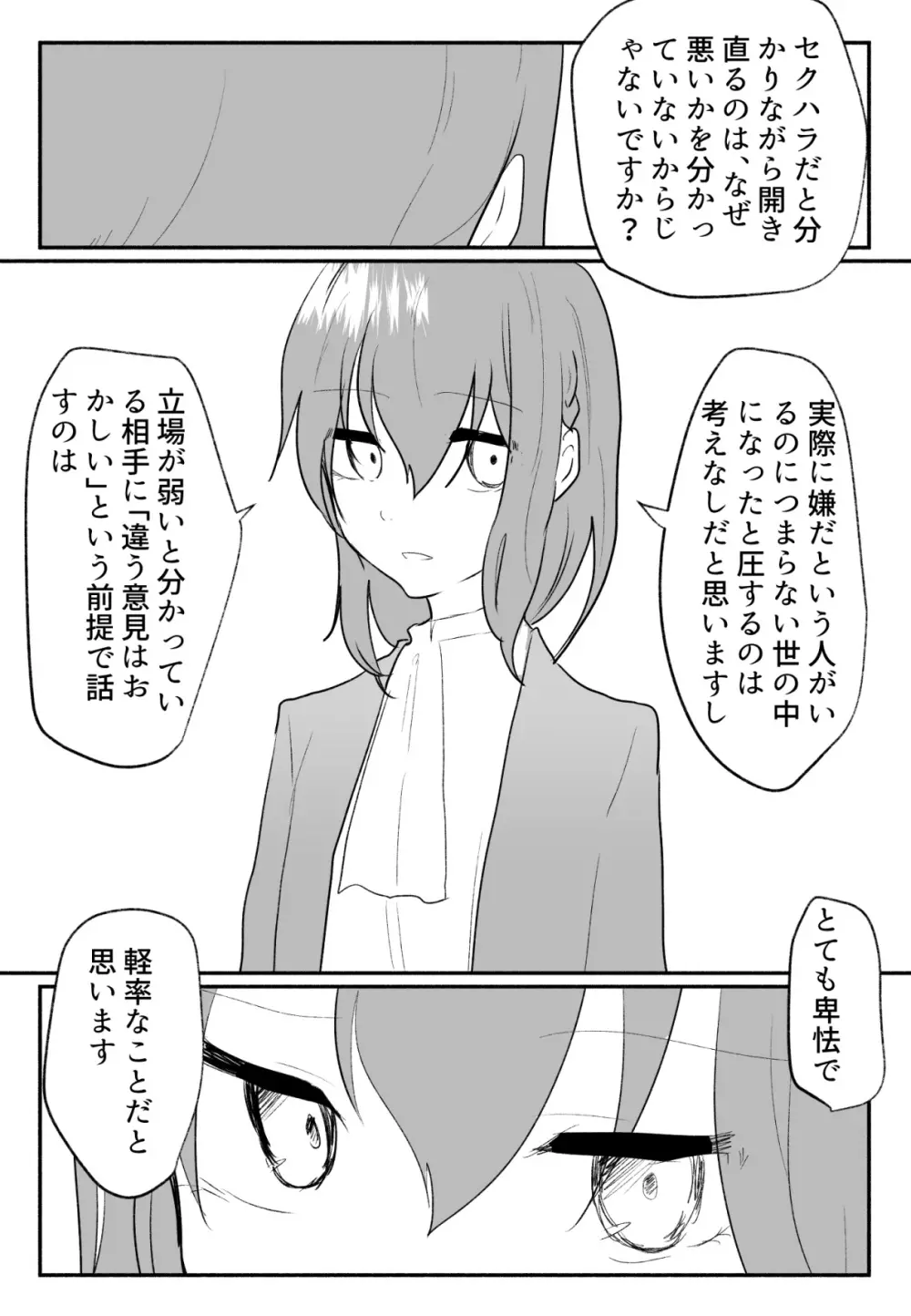 声にもならない 最終話 トラウマと向き合ってイチャラブエッチ - page49