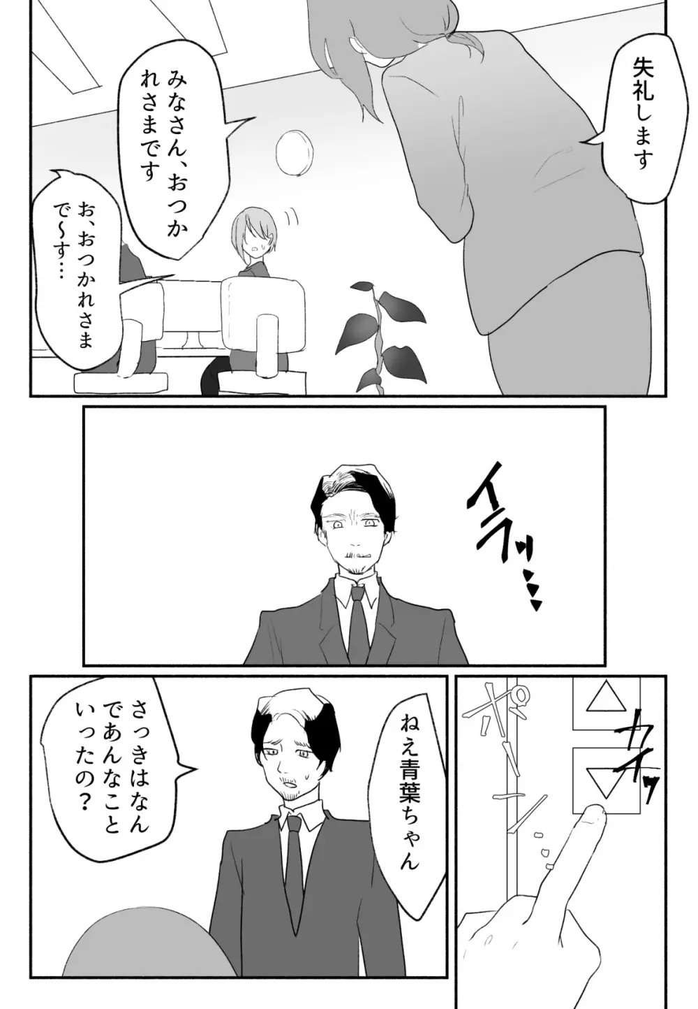 声にもならない 最終話 トラウマと向き合ってイチャラブエッチ - page50