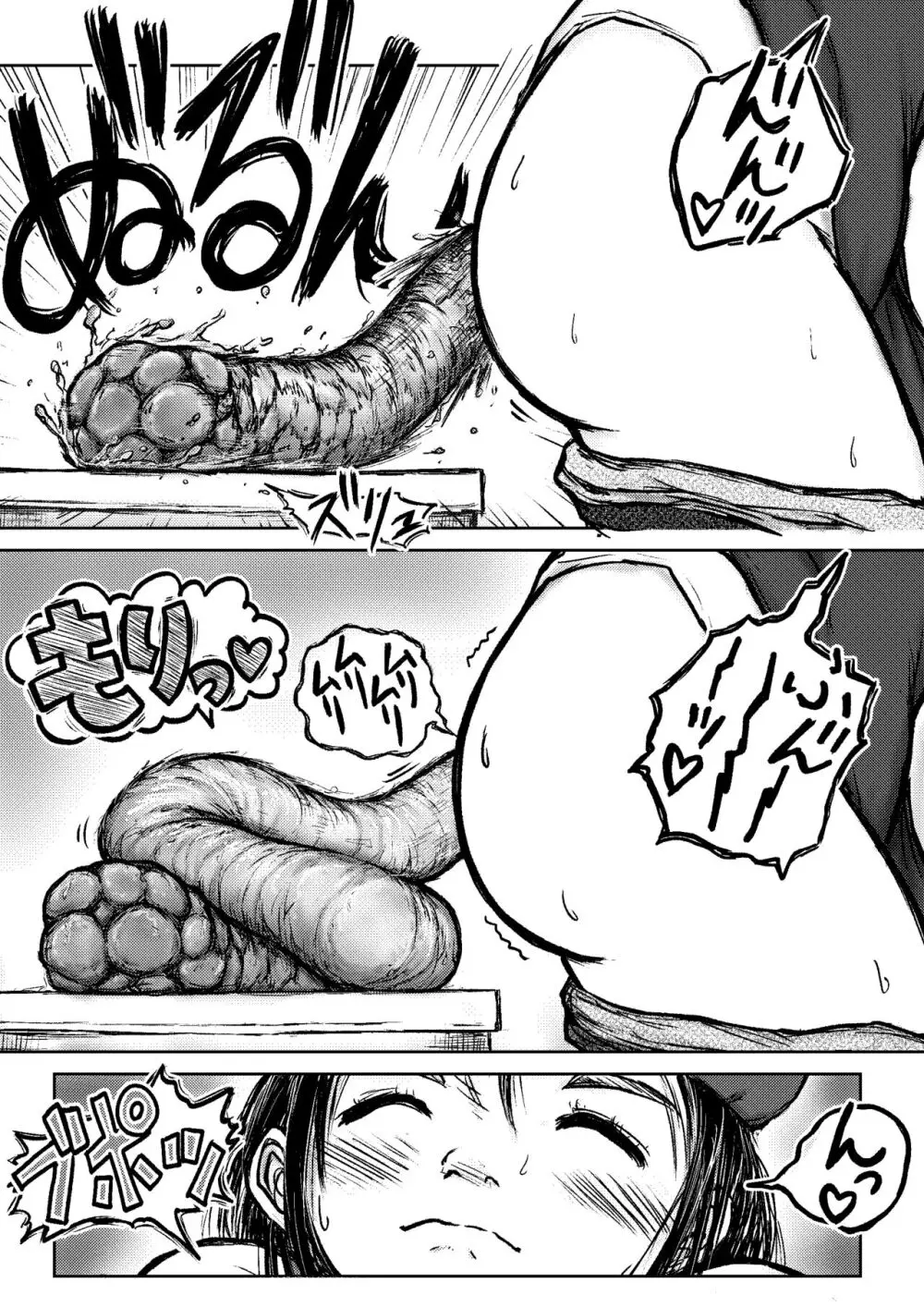 こやしまち排泄百景 Ch.1-6 - page48