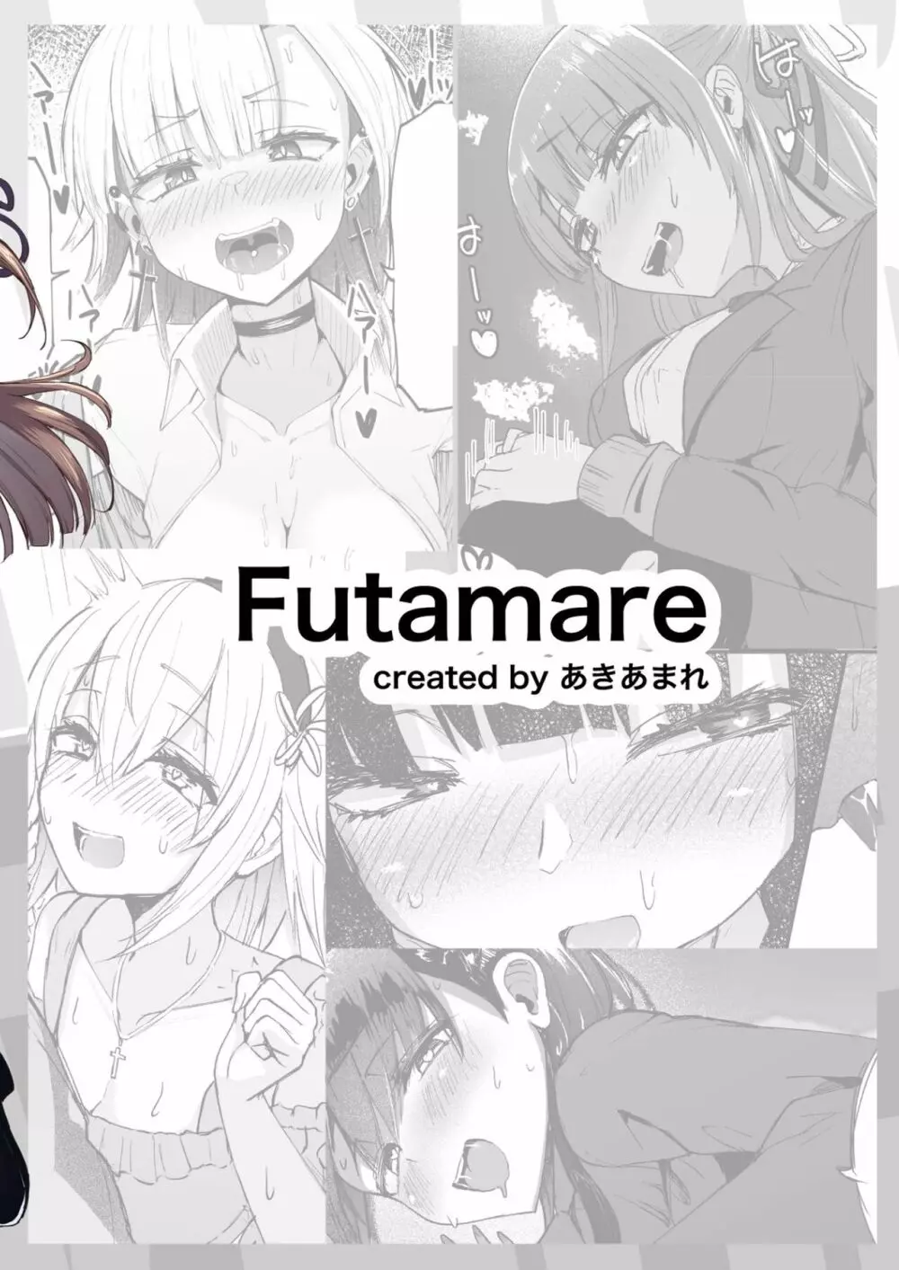 ふたなりっ娘はデートよりも✕✕✕がしたい短編集 - page30