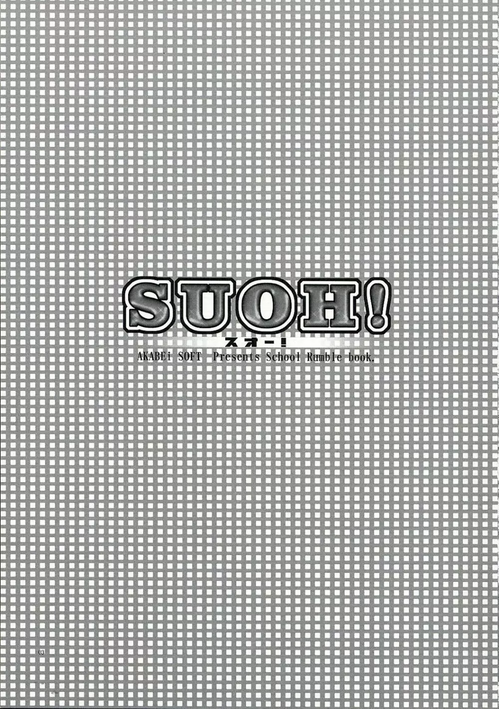 SUOH! - page2