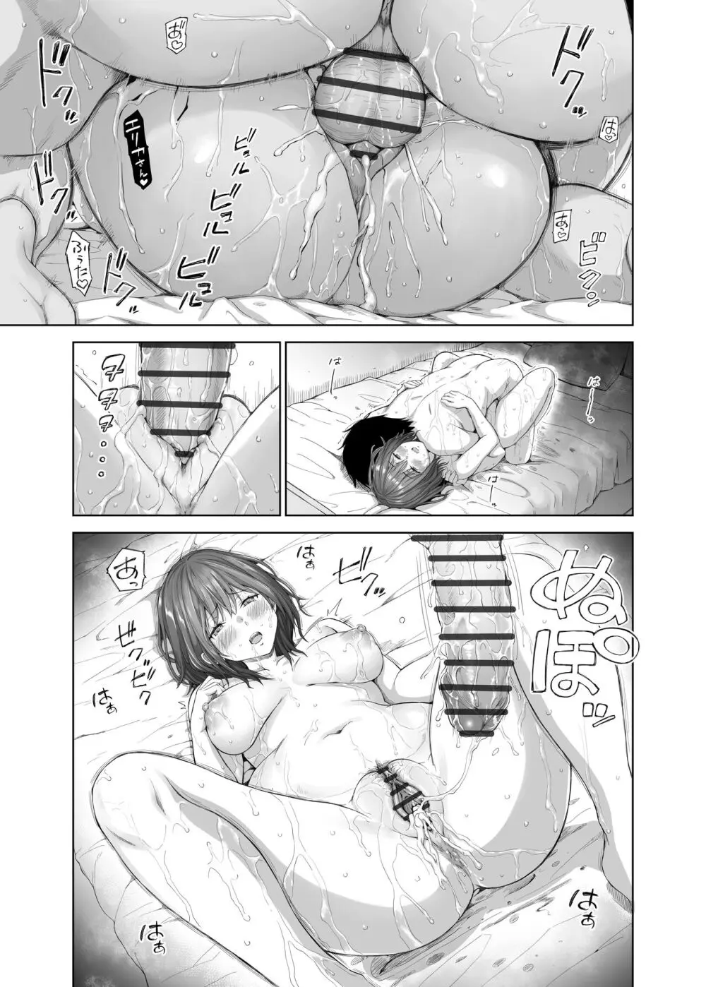新年あけましておめでとうございます 2023年 今月の継続サービスの作品です - page25