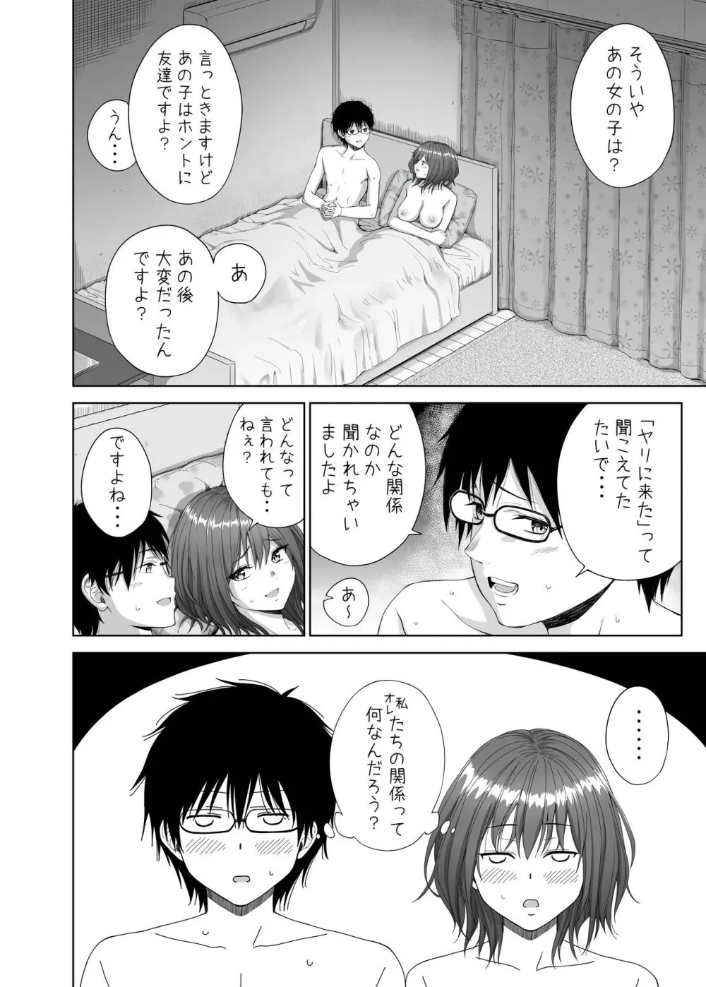 新年あけましておめでとうございます 2023年 今月の継続サービスの作品です - page26