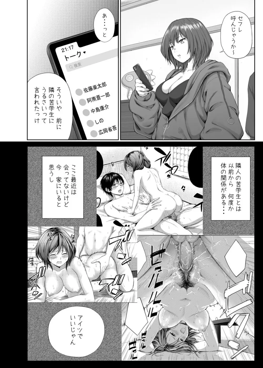 新年あけましておめでとうございます 2023年 今月の継続サービスの作品です - page4