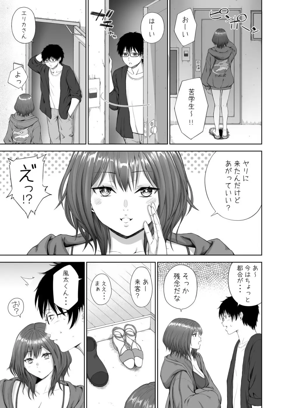 新年あけましておめでとうございます 2023年 今月の継続サービスの作品です - page5
