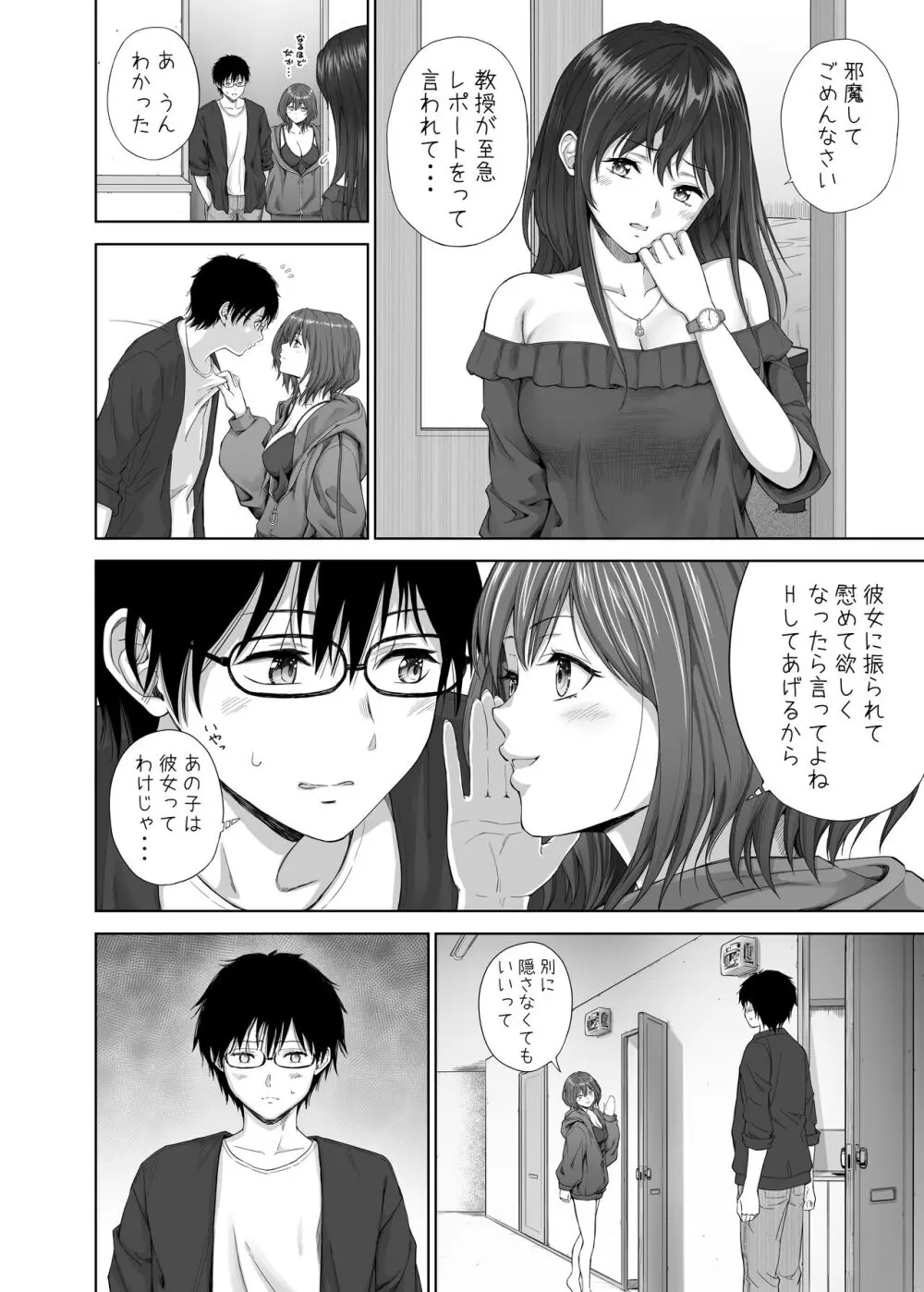 新年あけましておめでとうございます 2023年 今月の継続サービスの作品です - page6