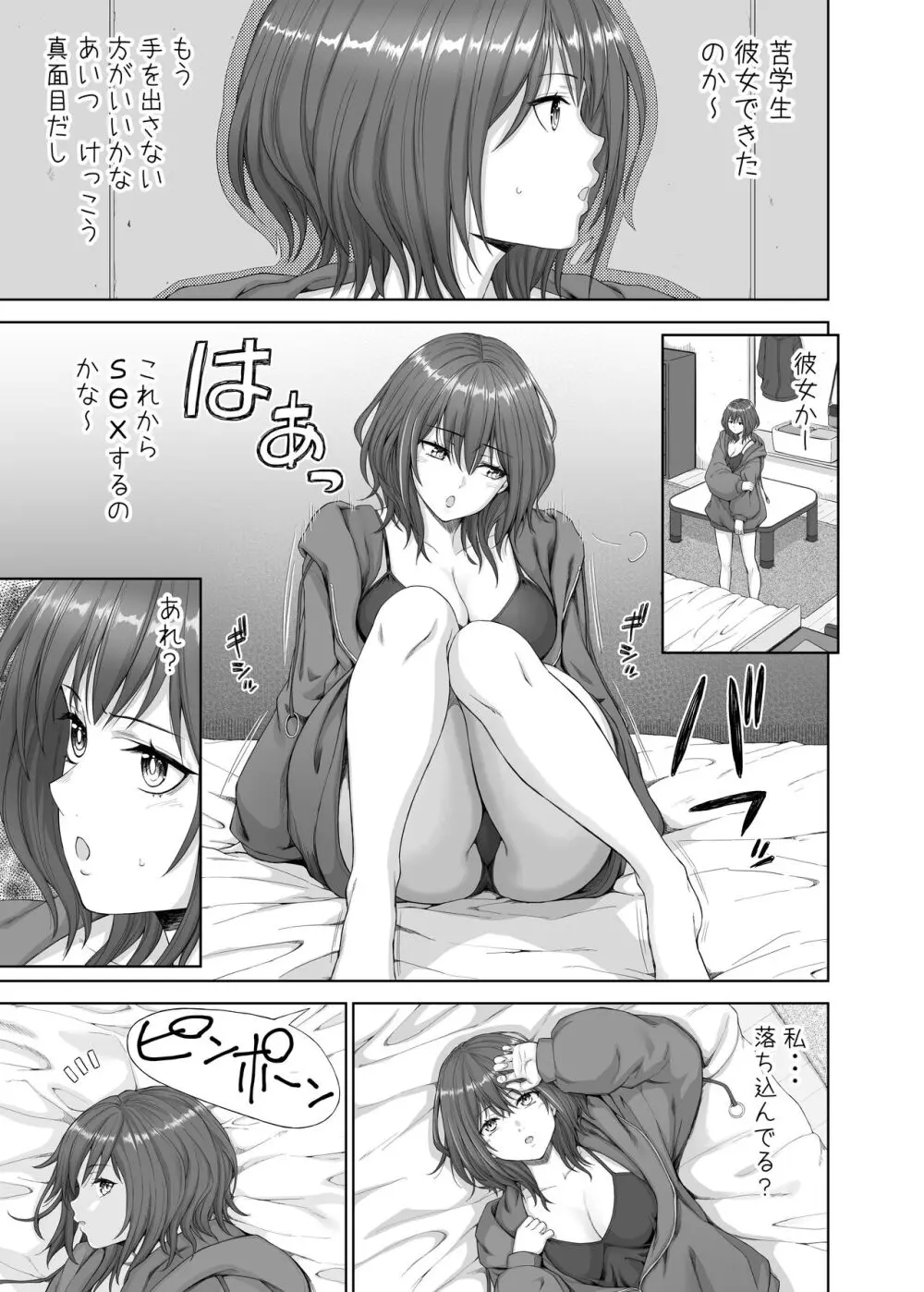 新年あけましておめでとうございます 2023年 今月の継続サービスの作品です - page7
