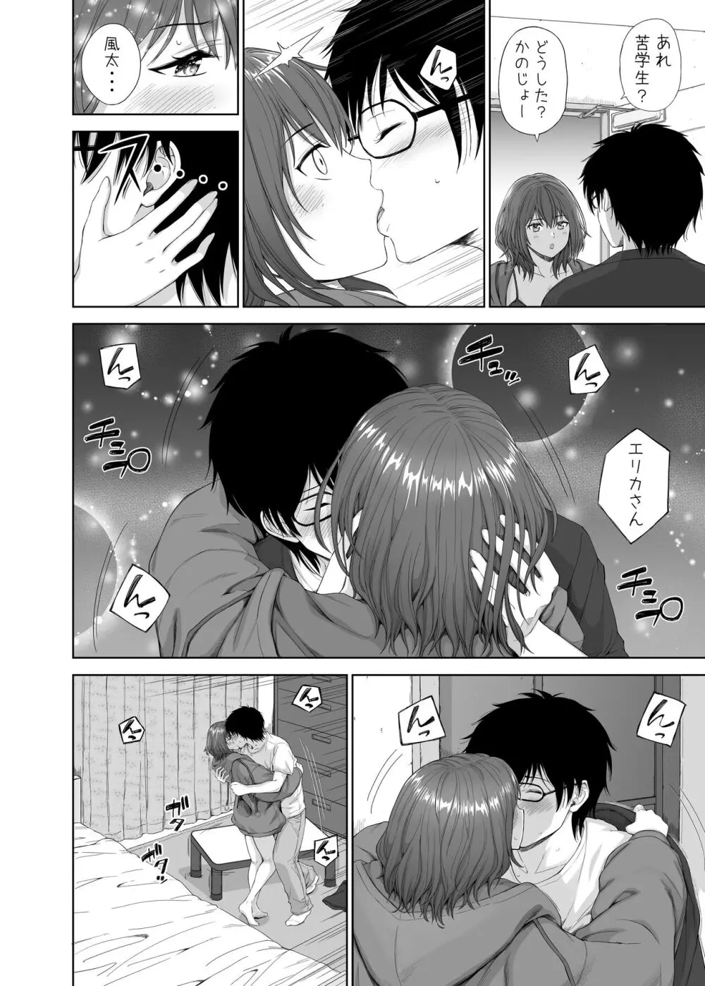 新年あけましておめでとうございます 2023年 今月の継続サービスの作品です - page8
