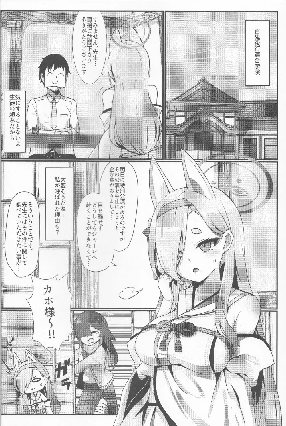 陰陽部性交録 - page3
