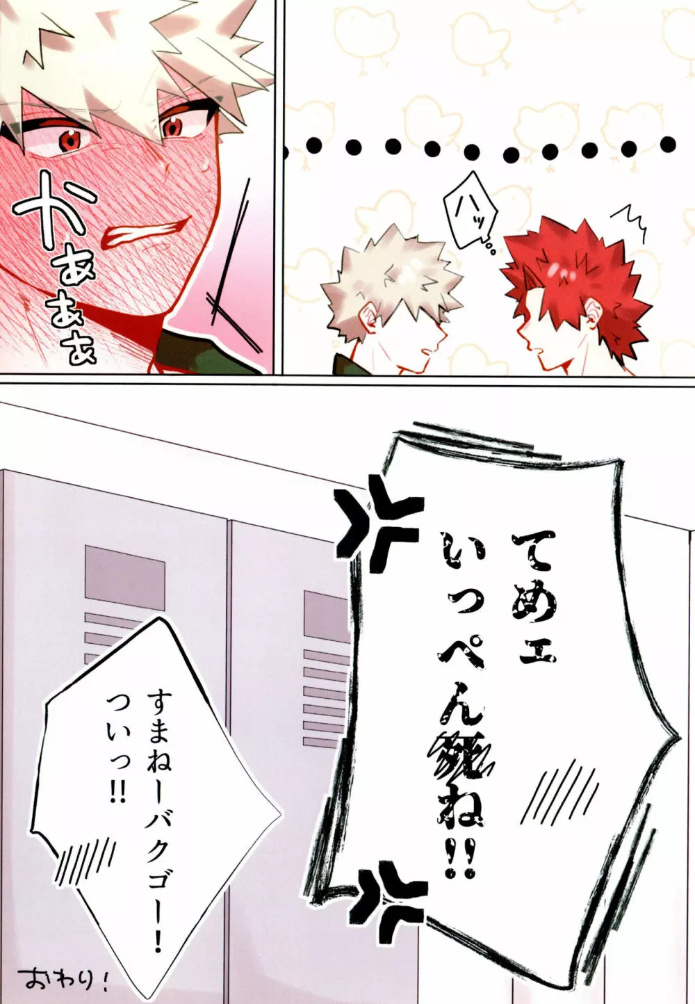 XOXO - page14