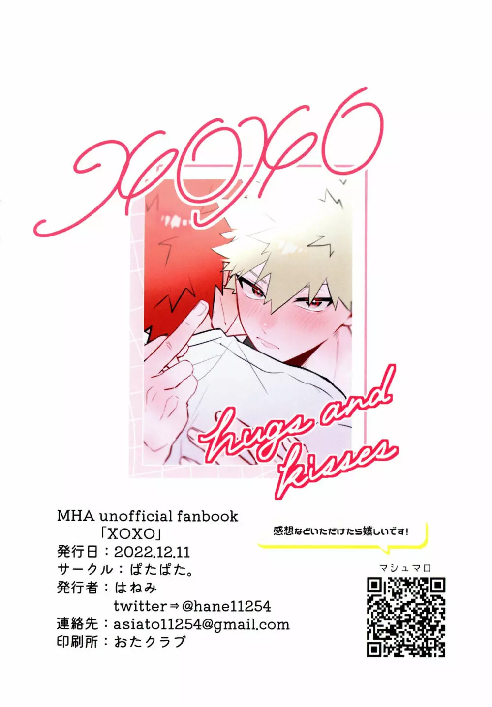 XOXO - page17