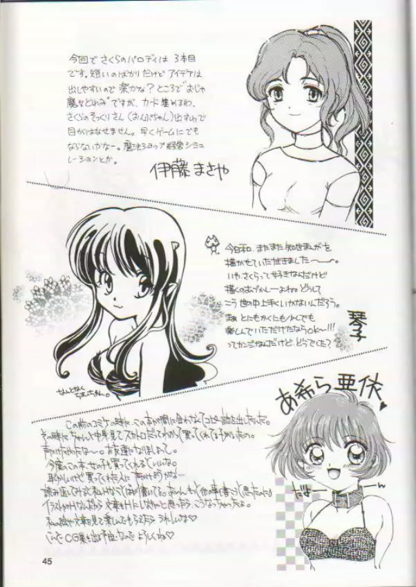 スカトロ少女 おもらしさくら - page40