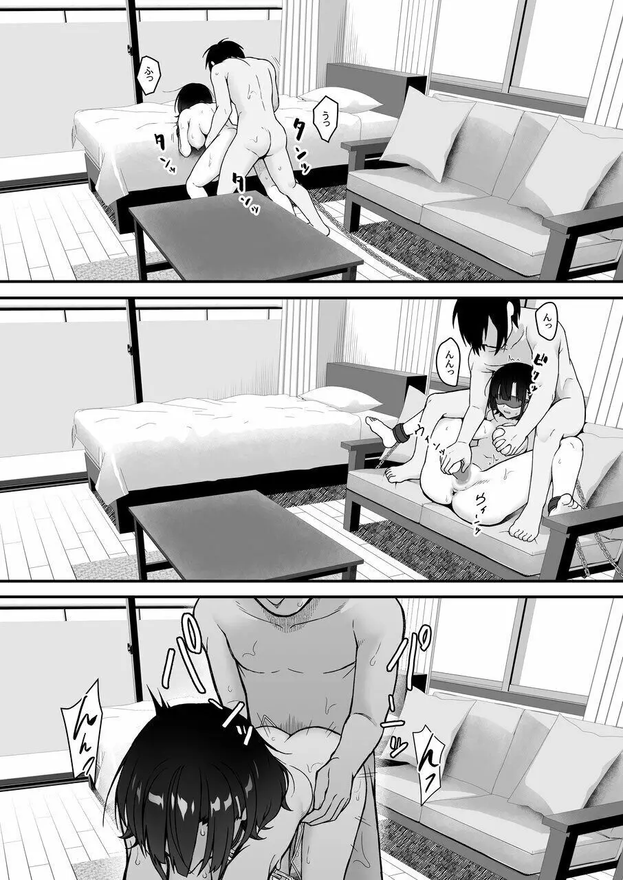 好き放題サセてくれる後輩 都合が良過ぎて怪しいから拘束 - page47
