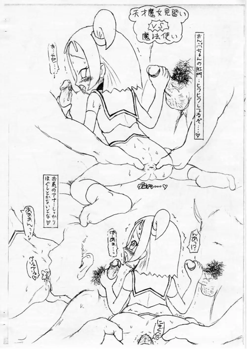 .fuck// - page16