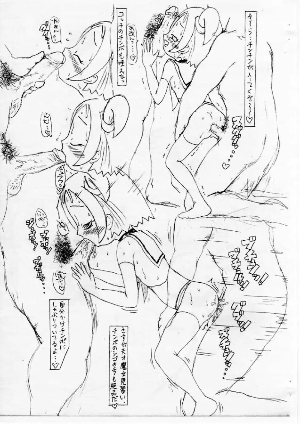 .fuck// - page17