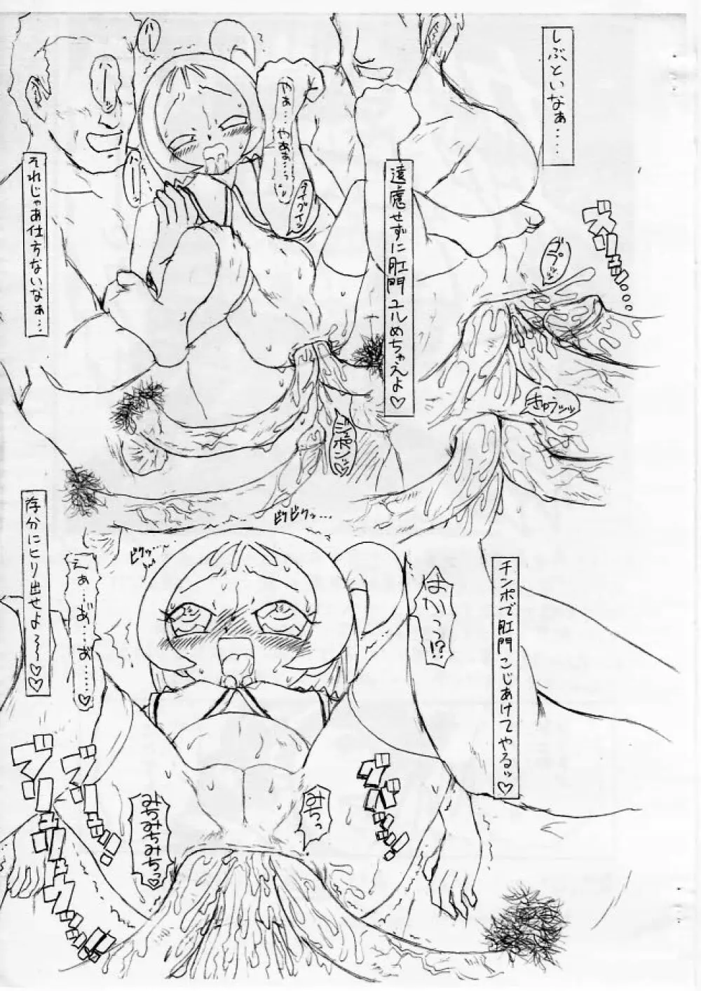 .fuck// - page21