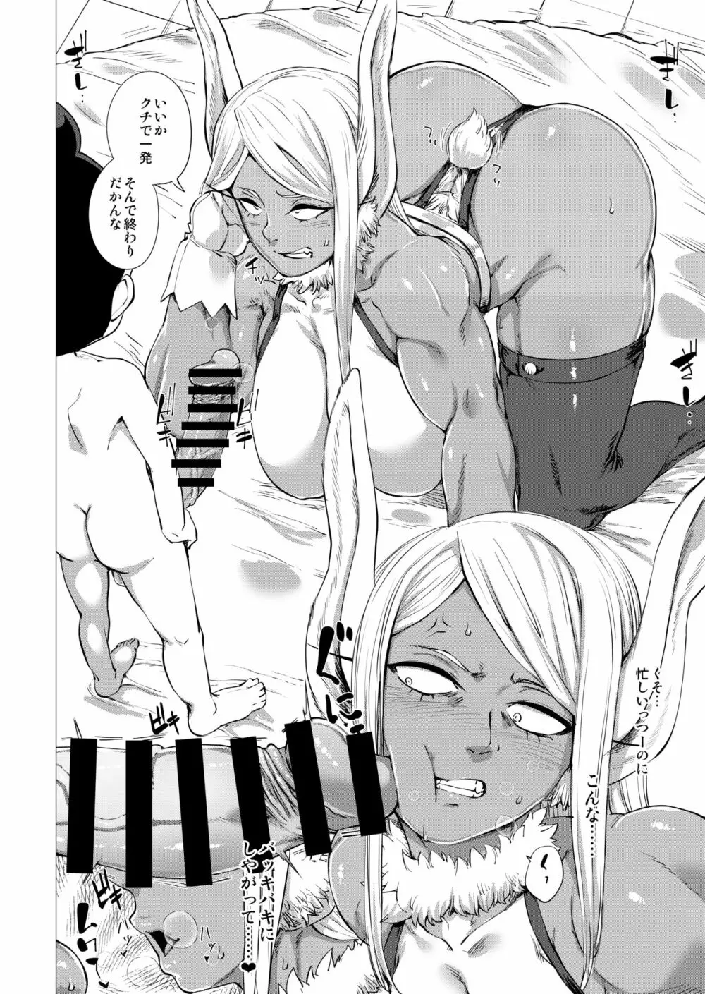 MMMM - page6