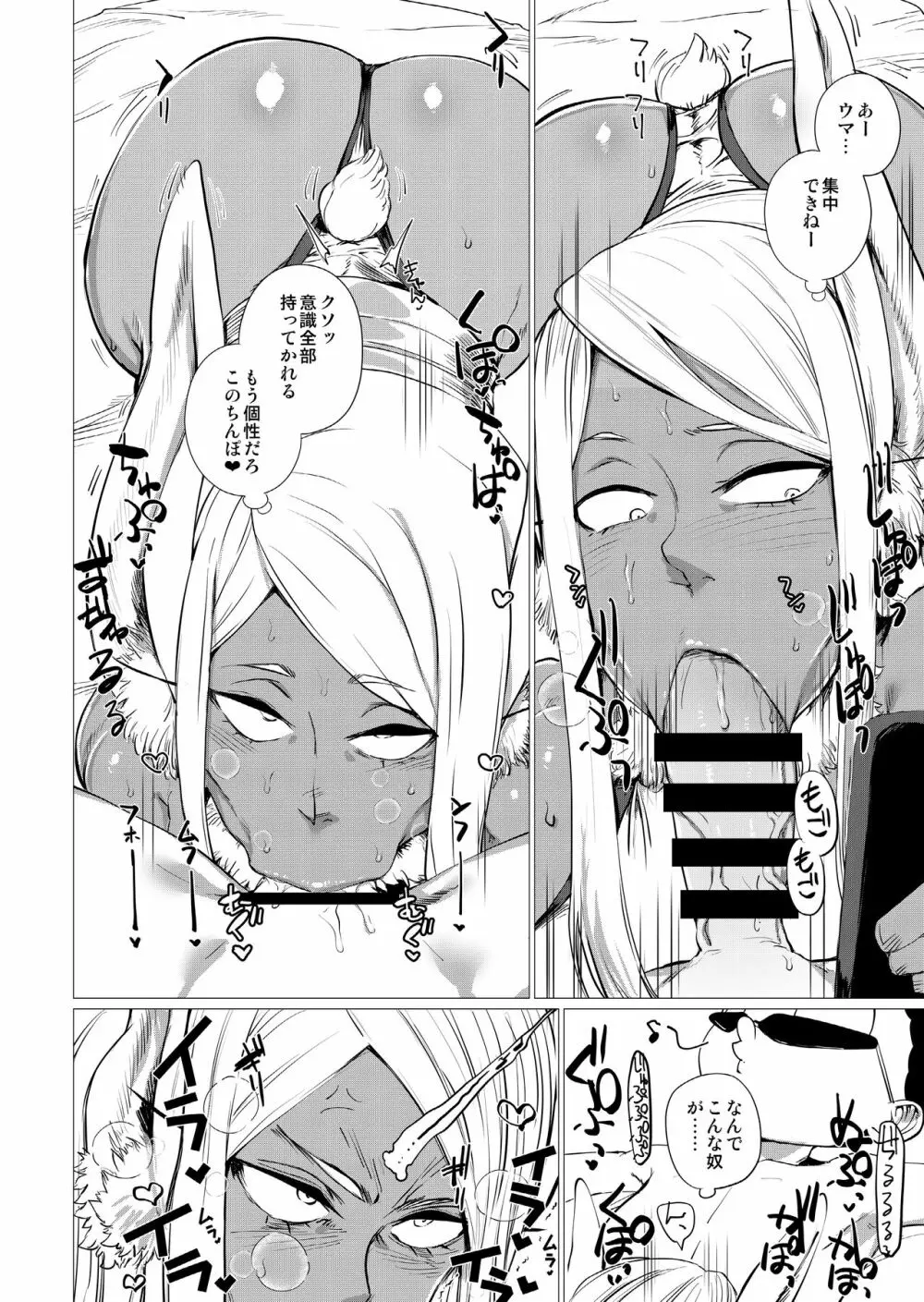 MMMM - page8