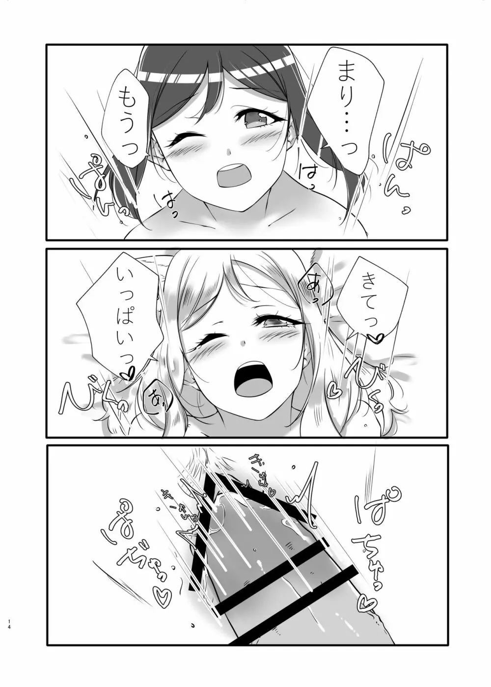 D.O.G ep. ZERO + D.O.G side.KANAN - page11