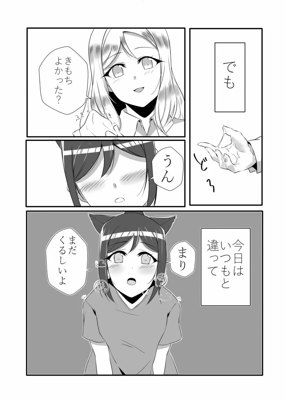 D.O.G ep. ZERO + D.O.G side.KANAN - page16