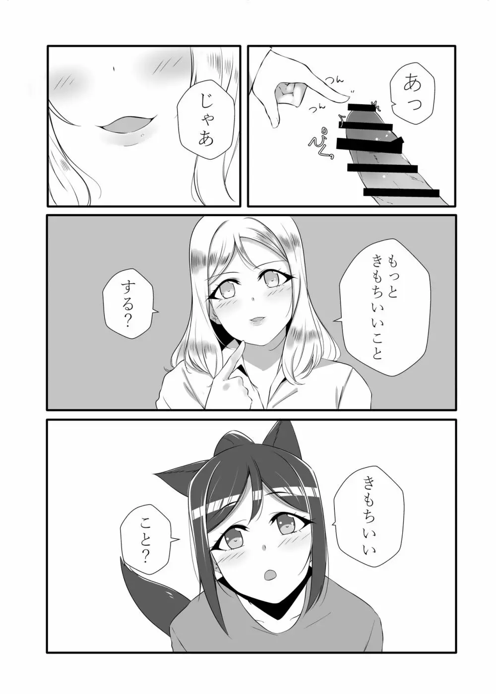 D.O.G ep. ZERO + D.O.G side.KANAN - page17