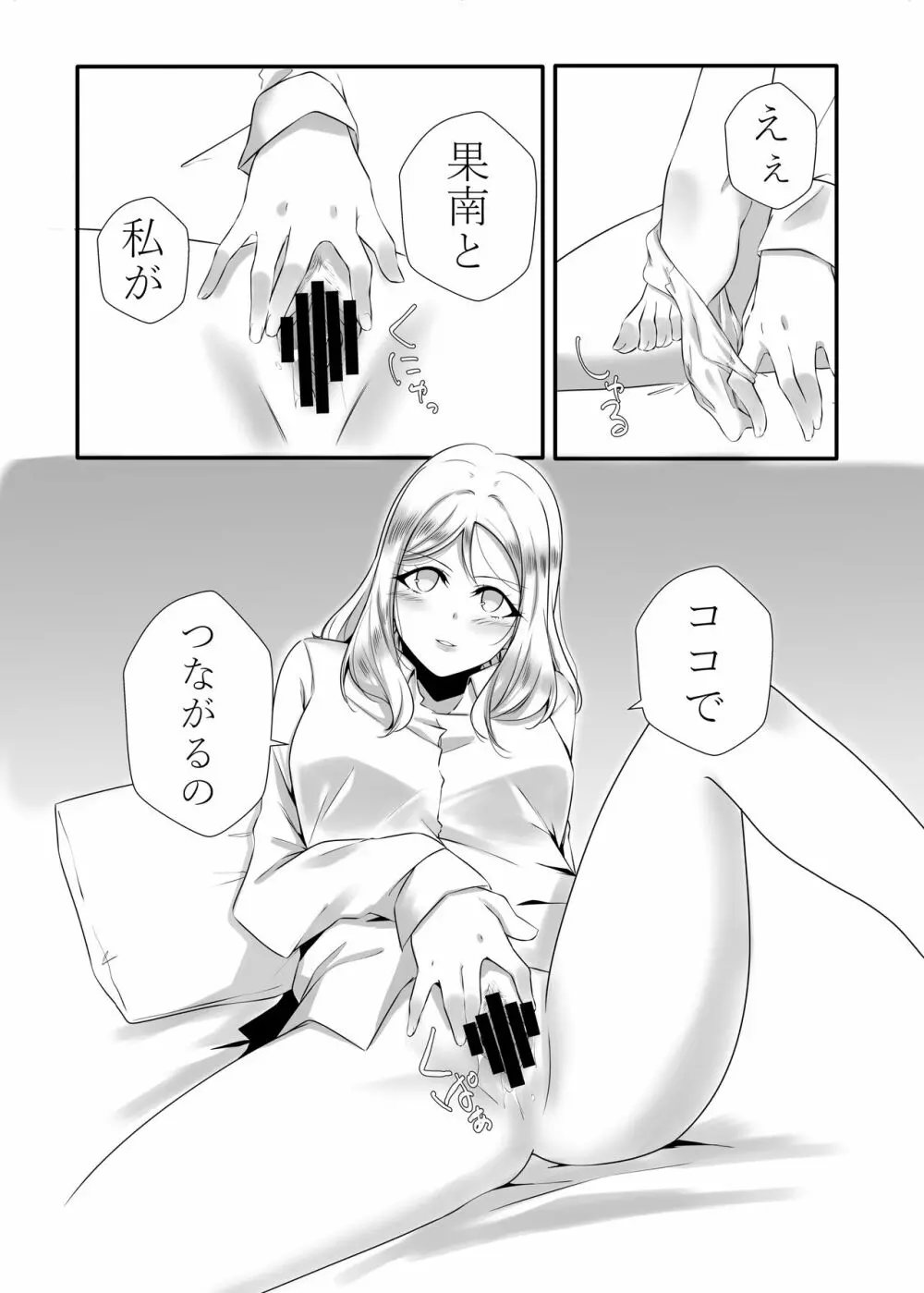 D.O.G ep. ZERO + D.O.G side.KANAN - page18