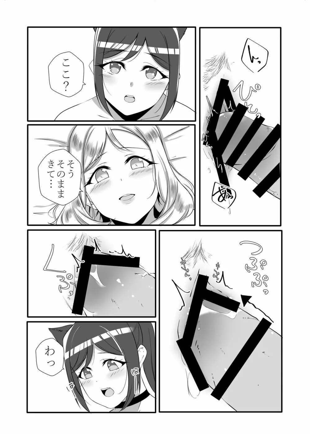 D.O.G ep. ZERO + D.O.G side.KANAN - page20