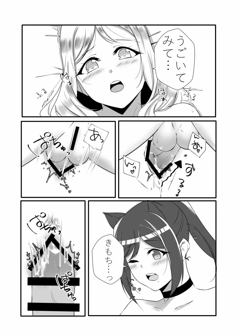 D.O.G ep. ZERO + D.O.G side.KANAN - page21