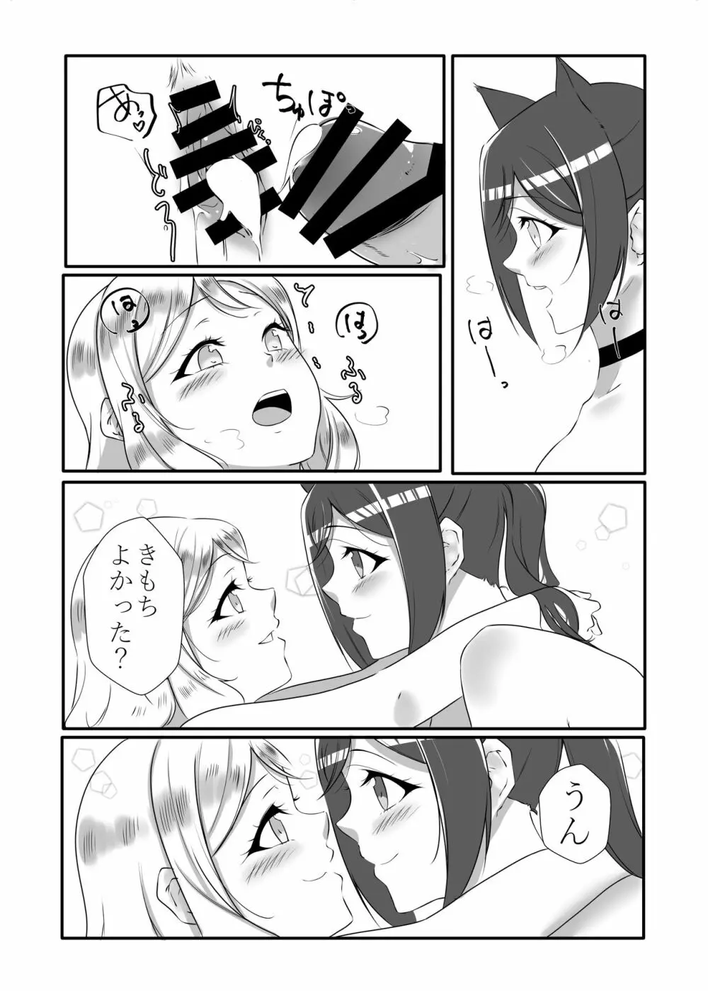 D.O.G ep. ZERO + D.O.G side.KANAN - page24