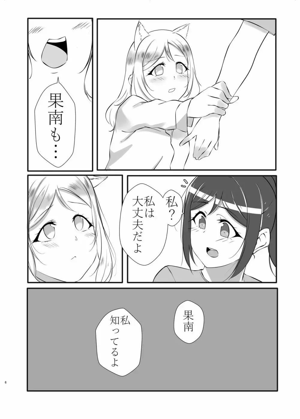 D.O.G ep. ZERO + D.O.G side.KANAN - page3