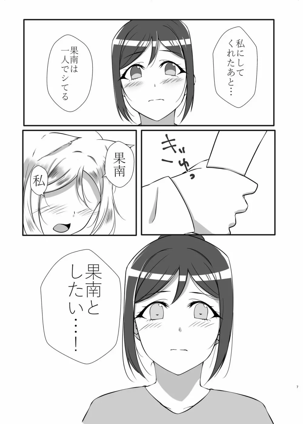 D.O.G ep. ZERO + D.O.G side.KANAN - page4