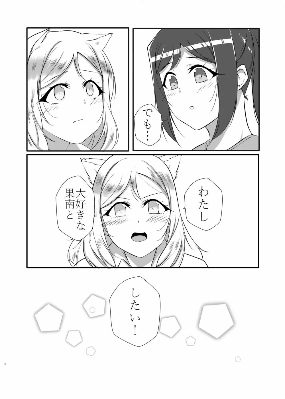 D.O.G ep. ZERO + D.O.G side.KANAN - page5