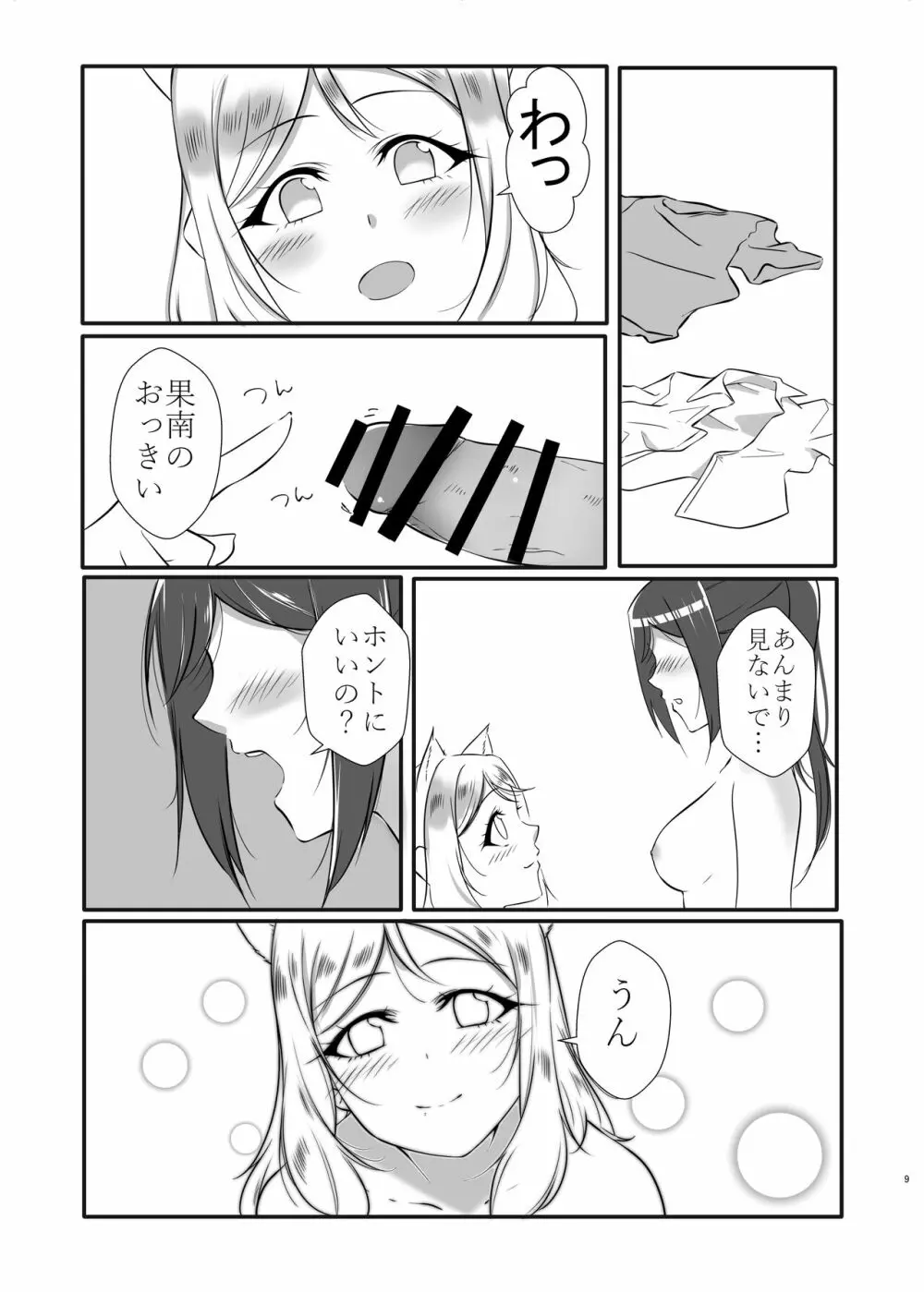 D.O.G ep. ZERO + D.O.G side.KANAN - page6