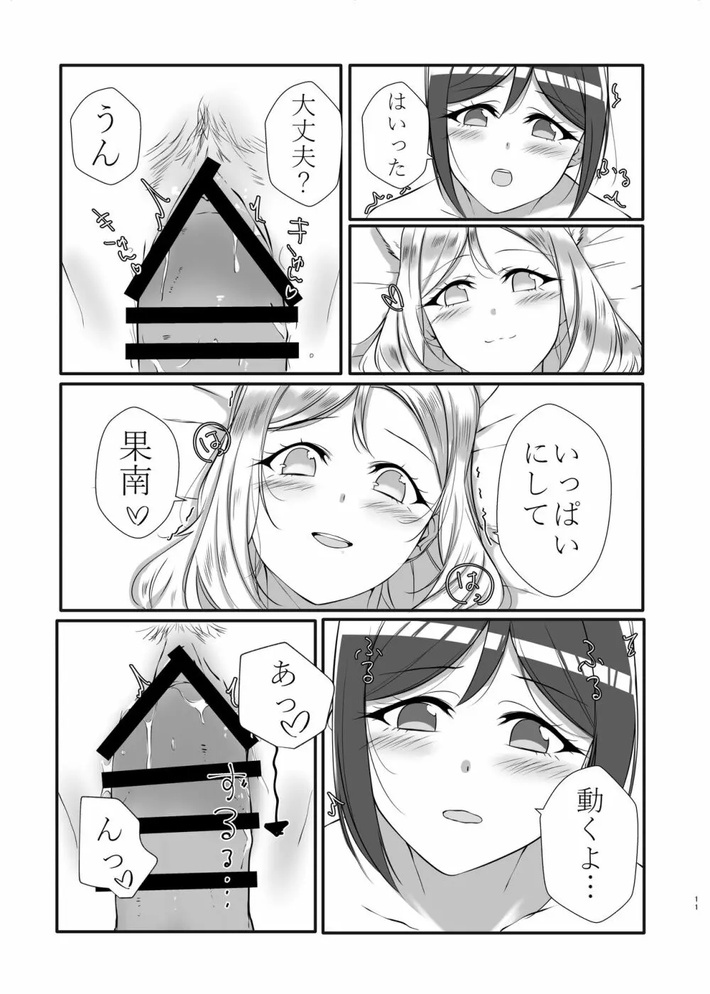D.O.G ep. ZERO + D.O.G side.KANAN - page8