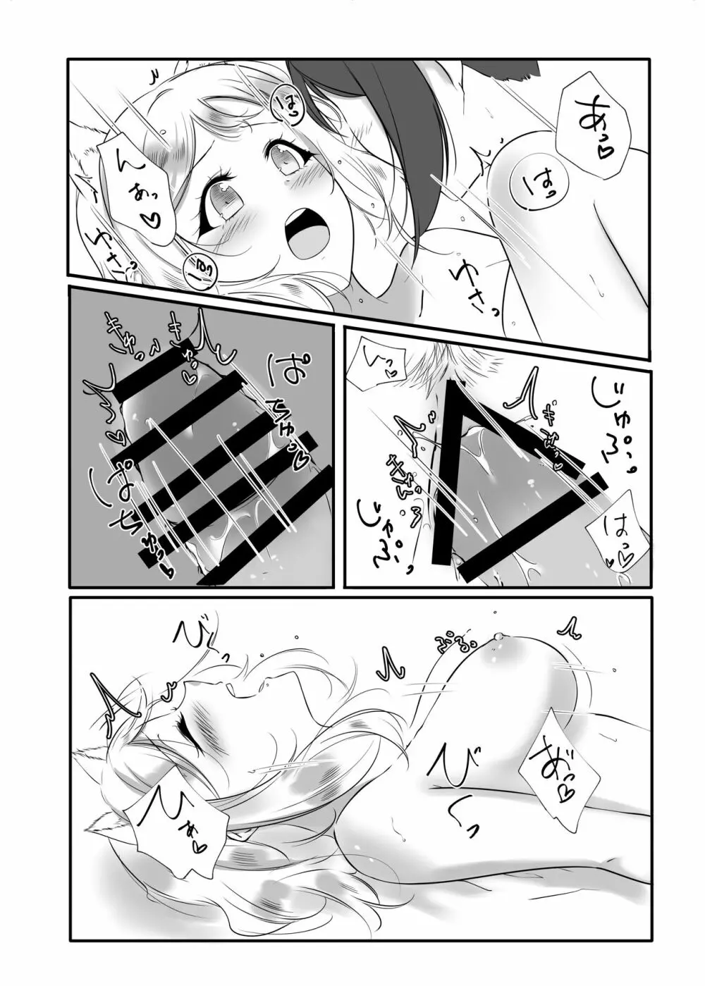 D.O.G ep. ZERO + D.O.G side.KANAN - page9