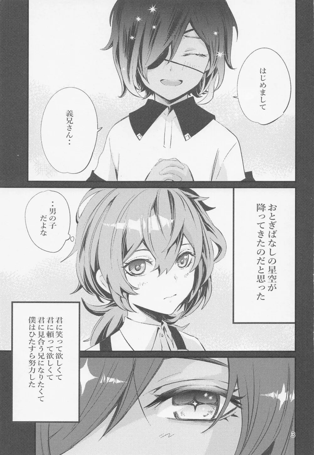 Shadow of a Smile - page2