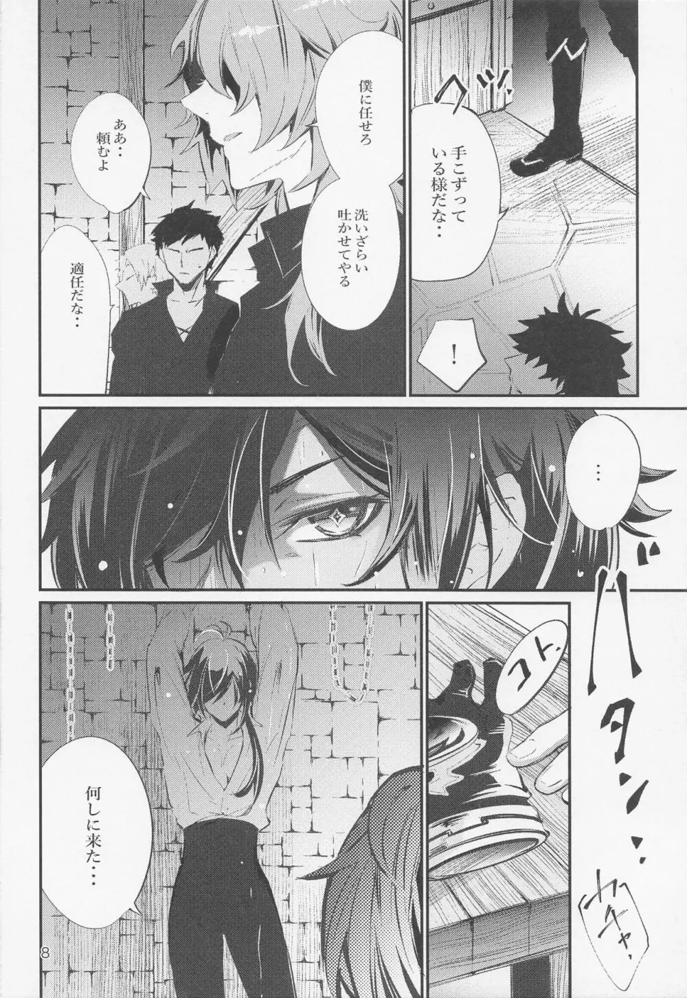 Shadow of a Smile - page7