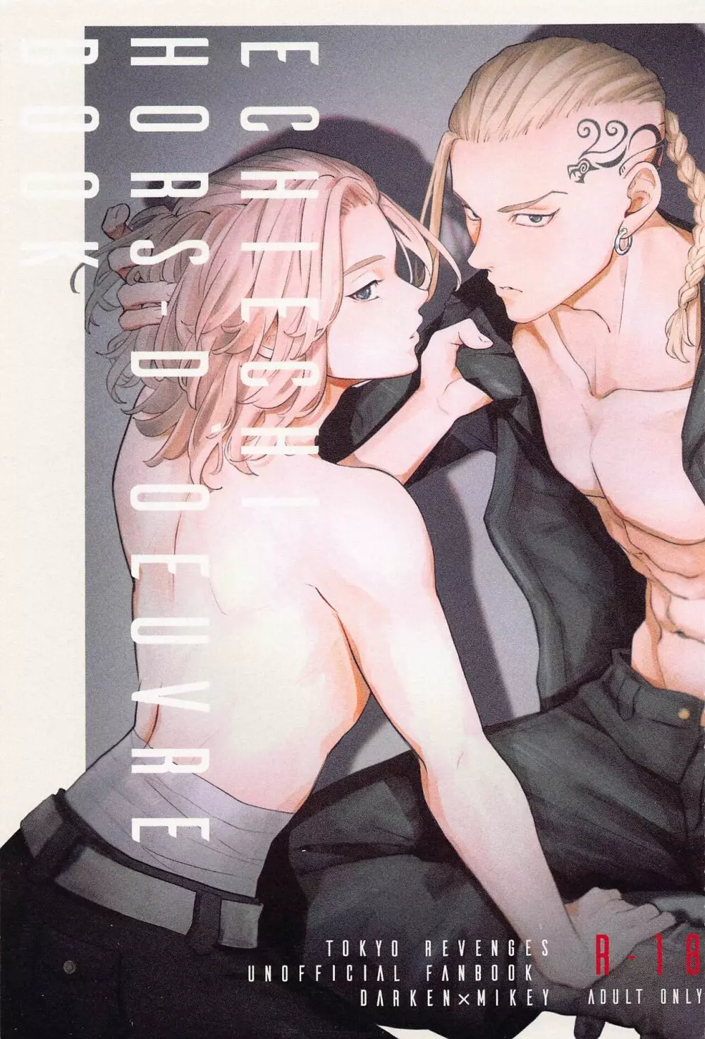 ECHI ECHI HORS-D’OEUVRE BOOK