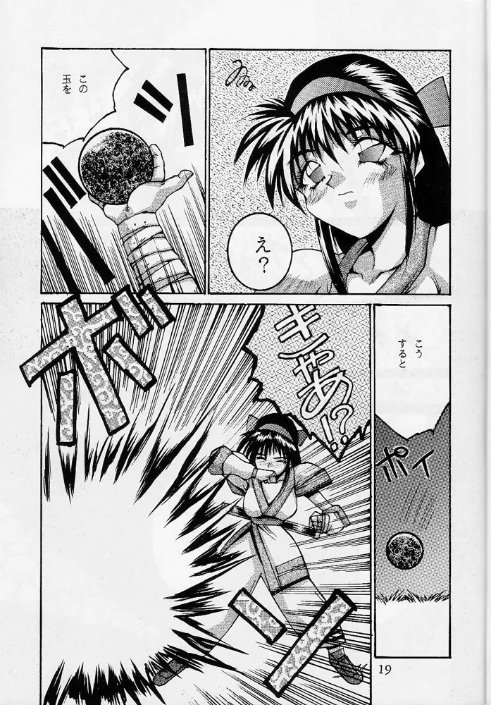 118 MEGA AINU - page18