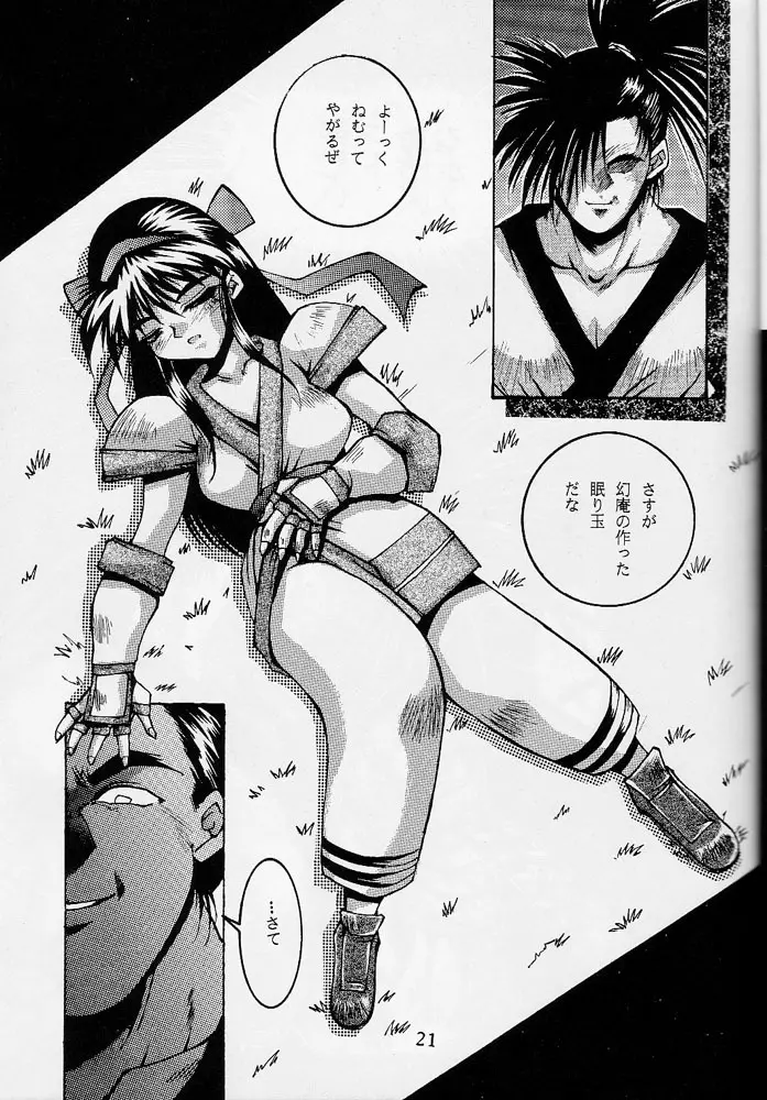 118 MEGA AINU - page20