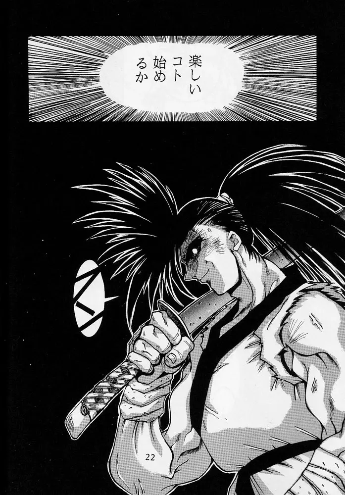 118 MEGA AINU - page21