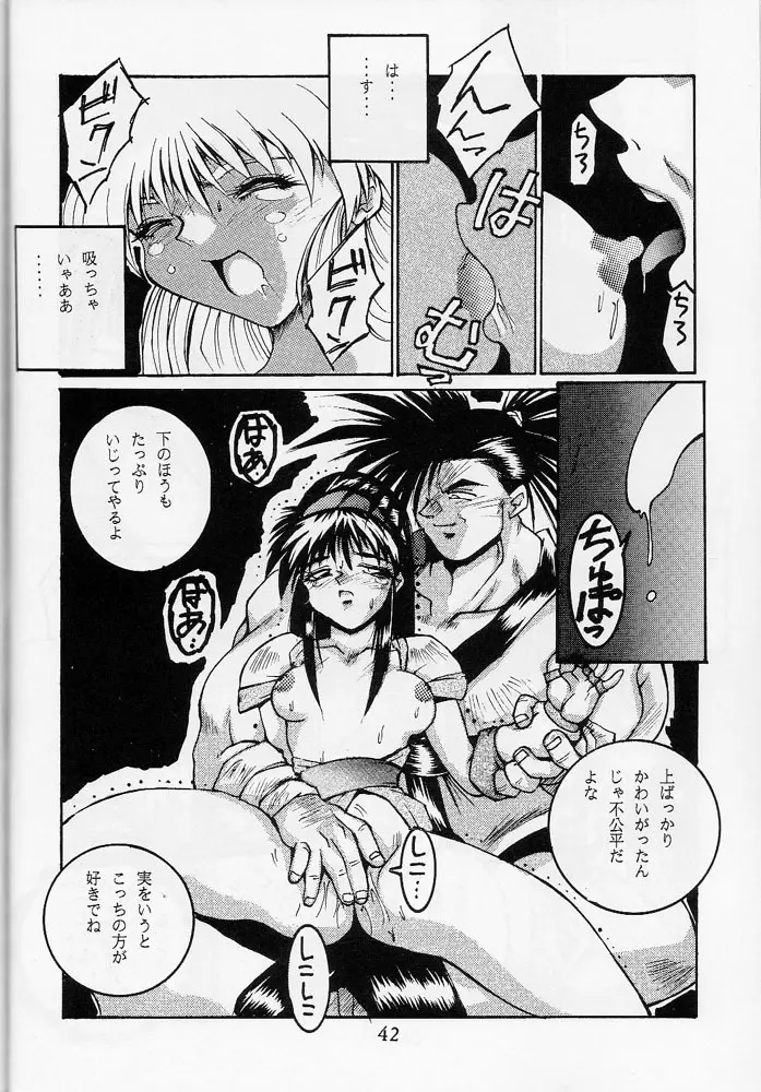 118 MEGA AINU - page41