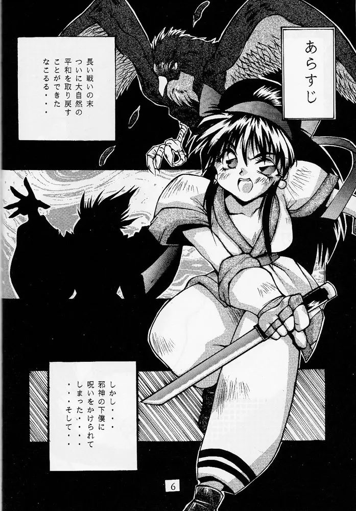 118 MEGA AINU - page5
