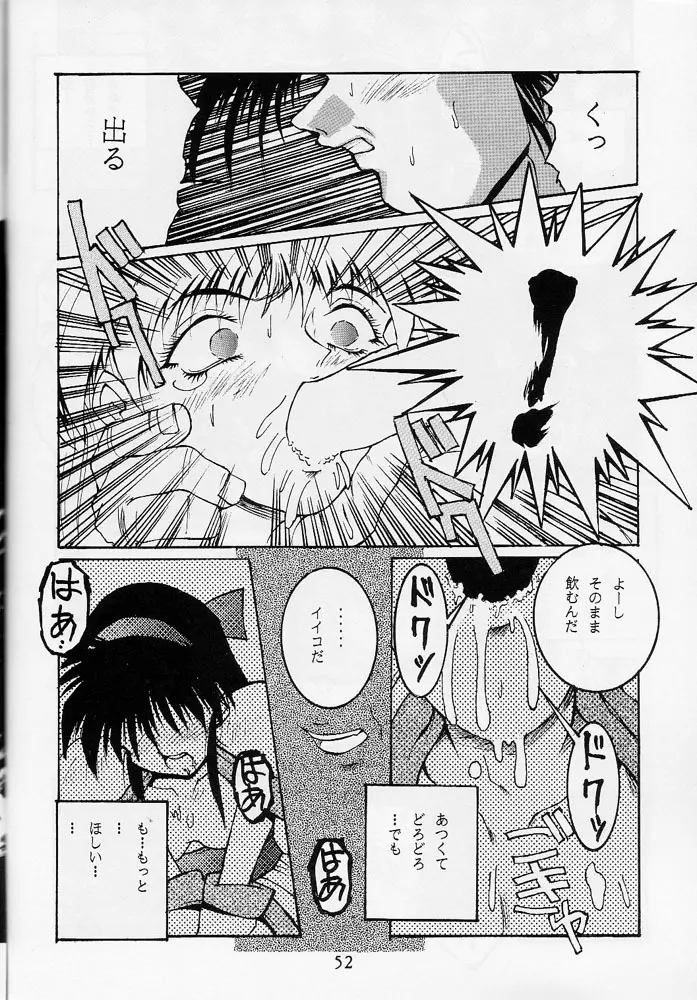 118 MEGA AINU - page51