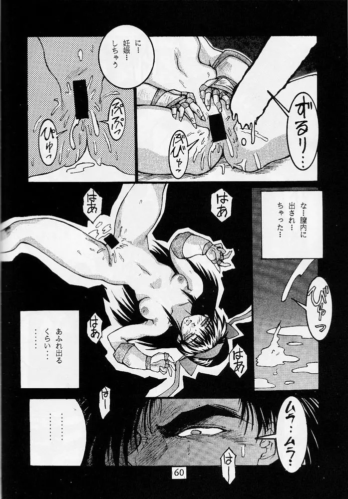 118 MEGA AINU - page59