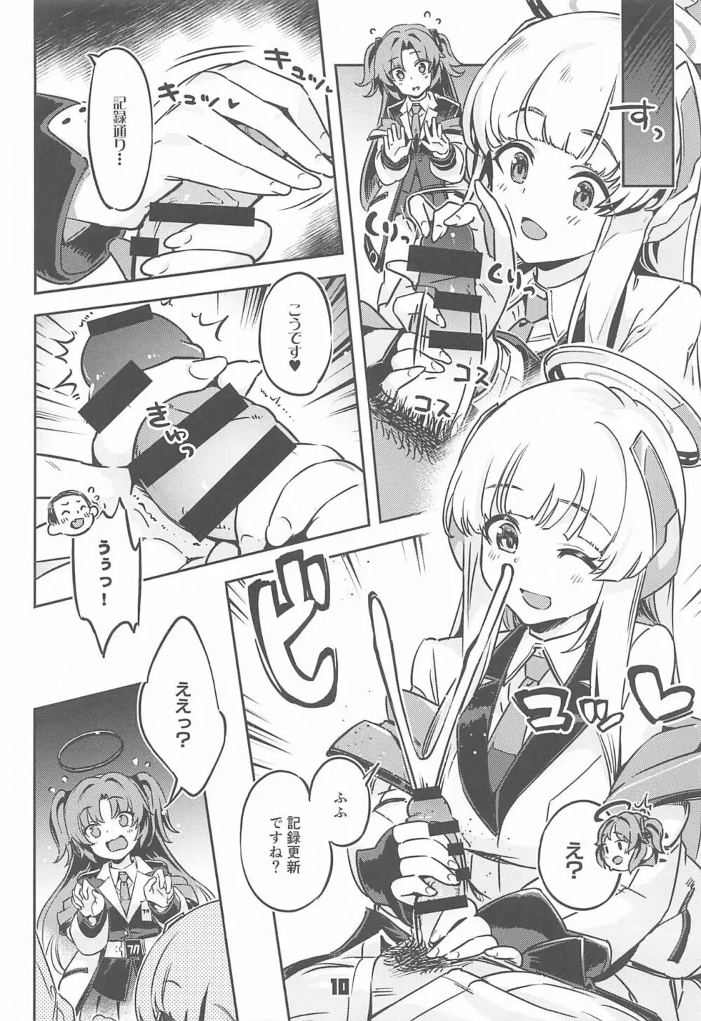 先生!さきっちょだけでいいんですか? - page9