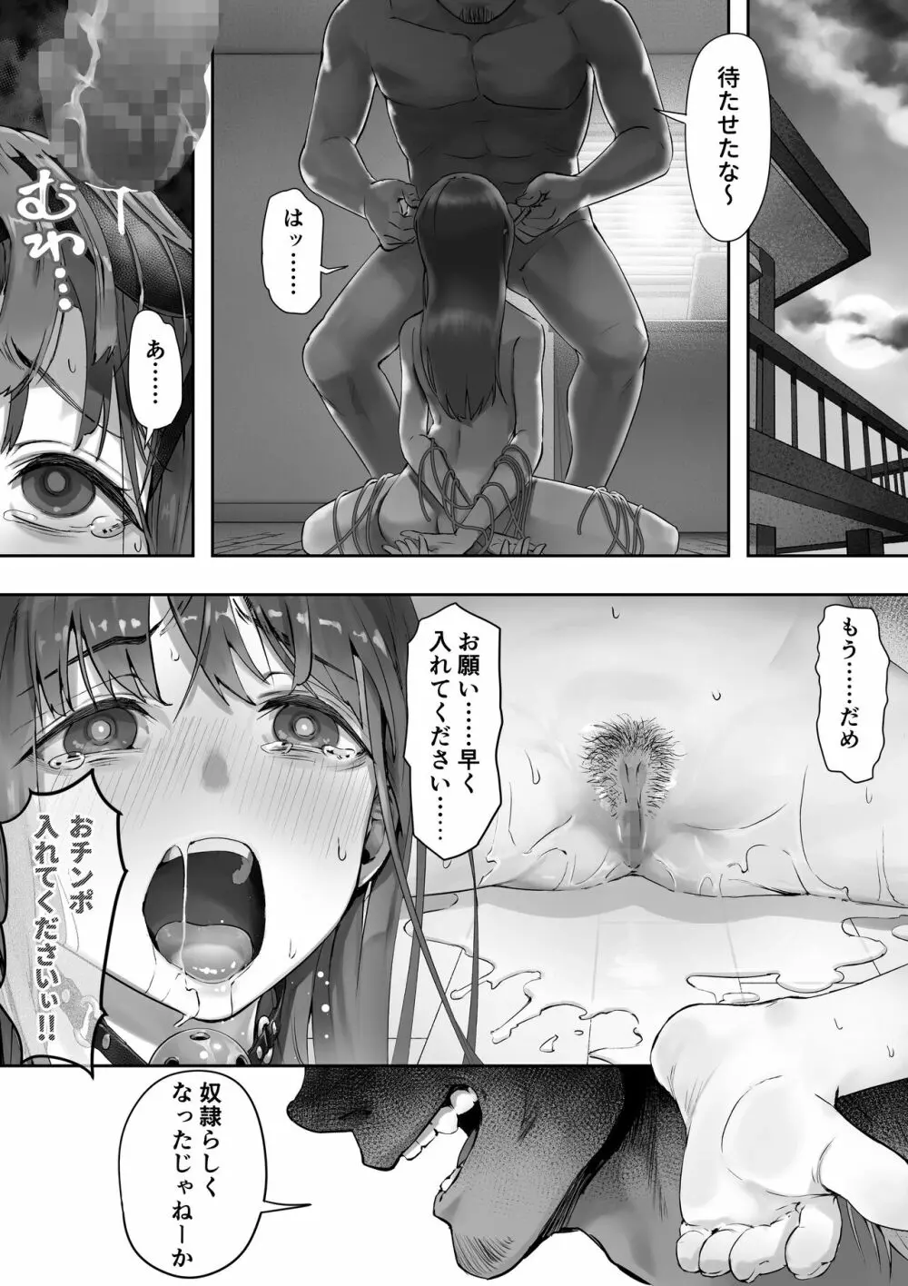 俺が先に好きだったからよぉ 3 - page8
