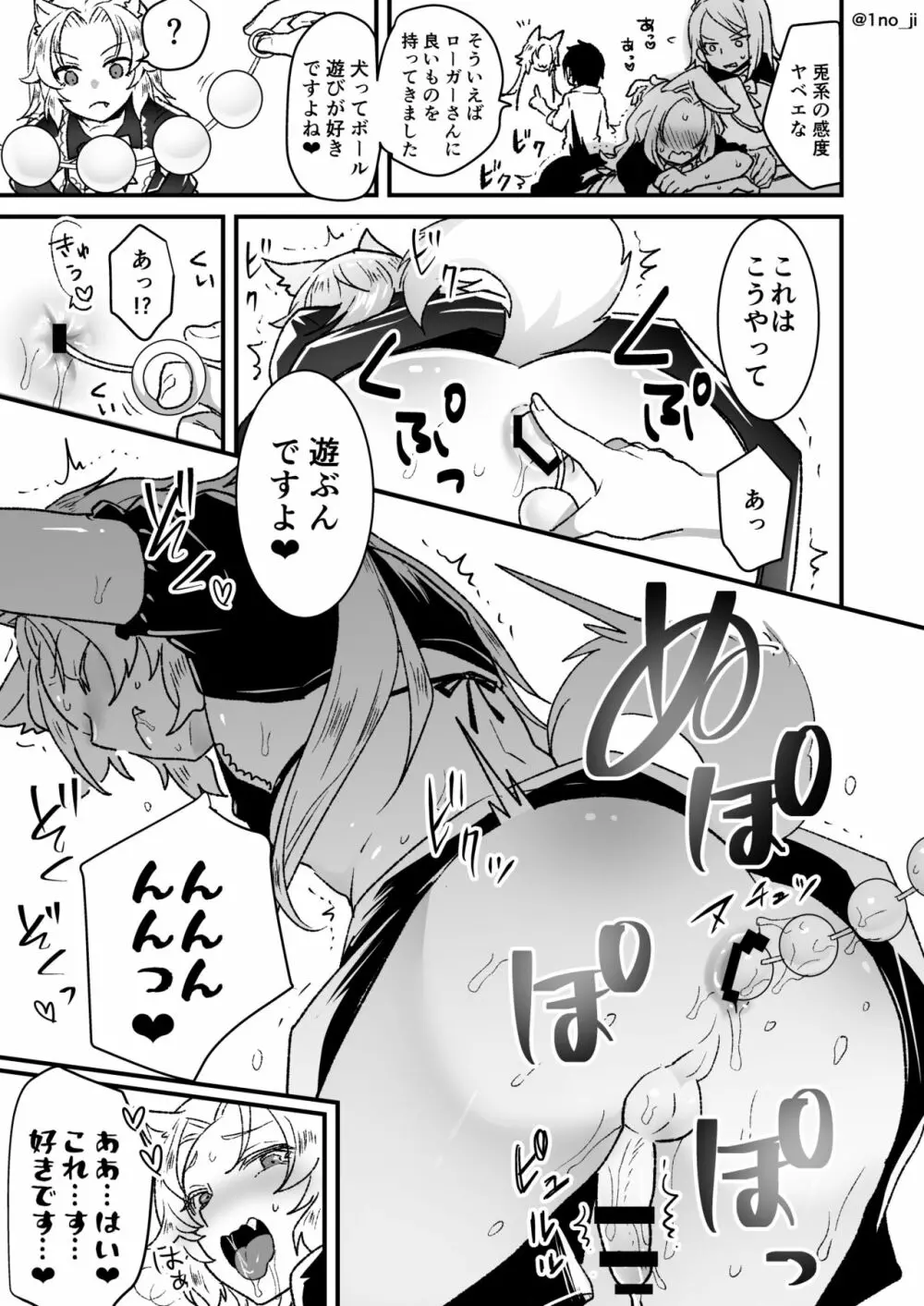 メス男子えっち漫画詰め合わせ - page108