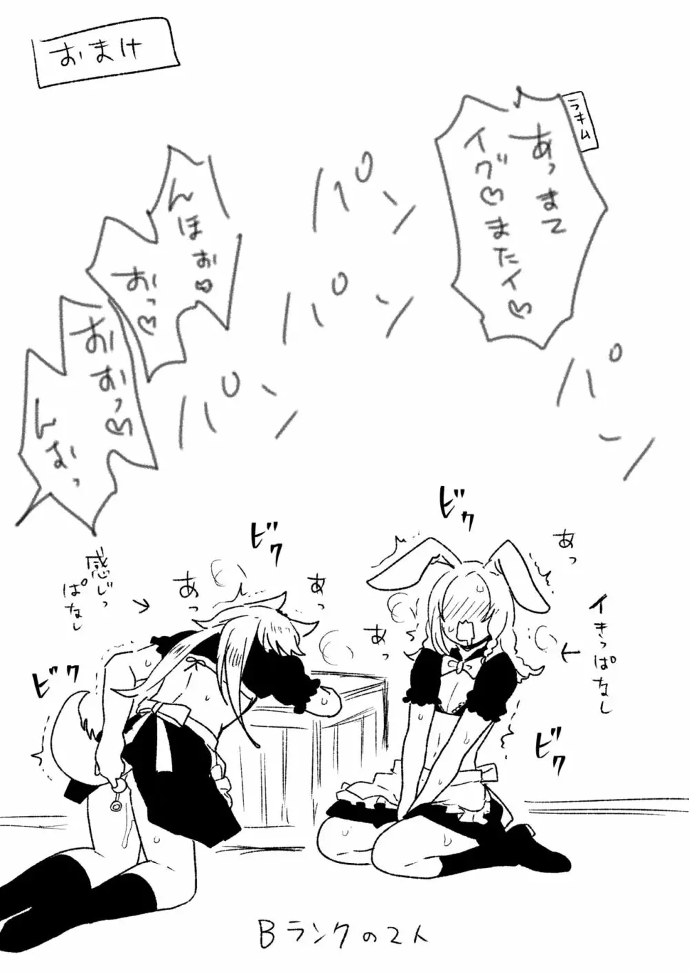 メス男子えっち漫画詰め合わせ - page110